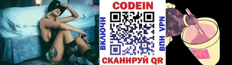 Кодеин Purple Drank  сколько стоит  Жирновск 