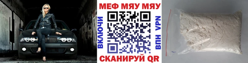 Мефедрон кристаллы где продают наркотики Жирновск