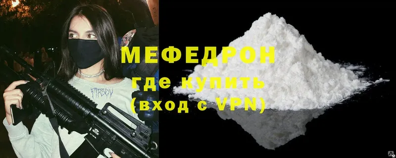 Меф mephedrone  цена наркотик  Жирновск 